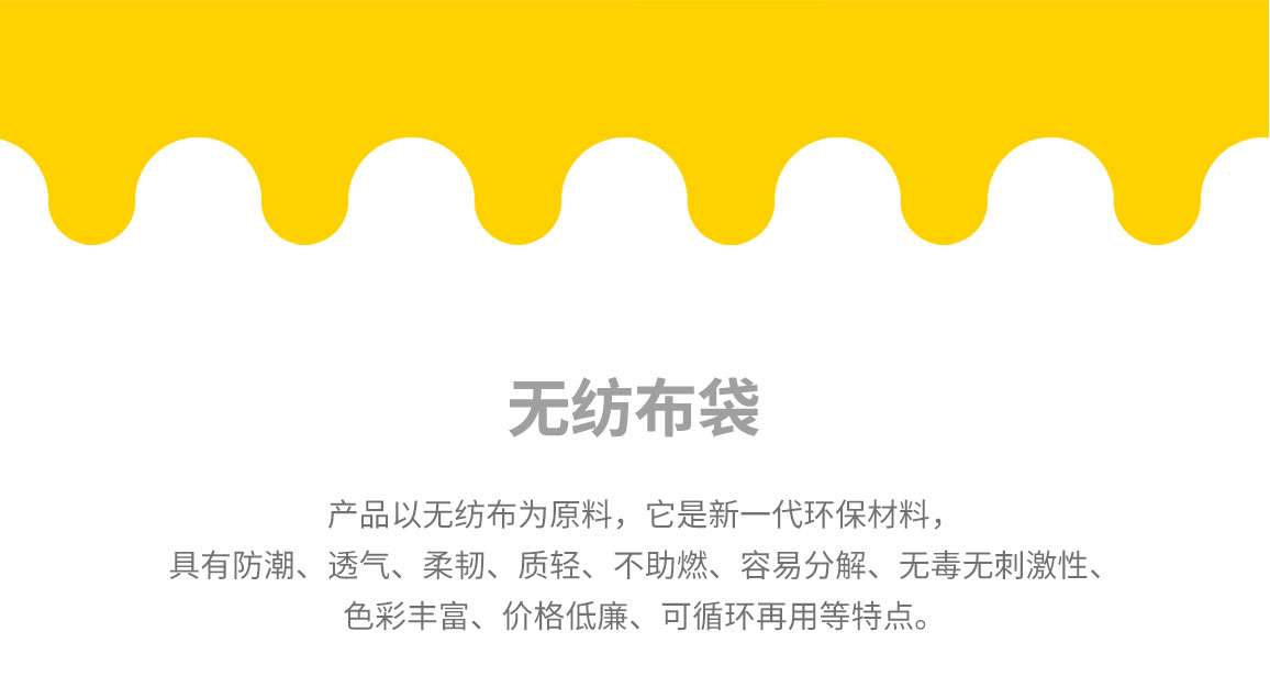 新竹市无纺布袋常用类型