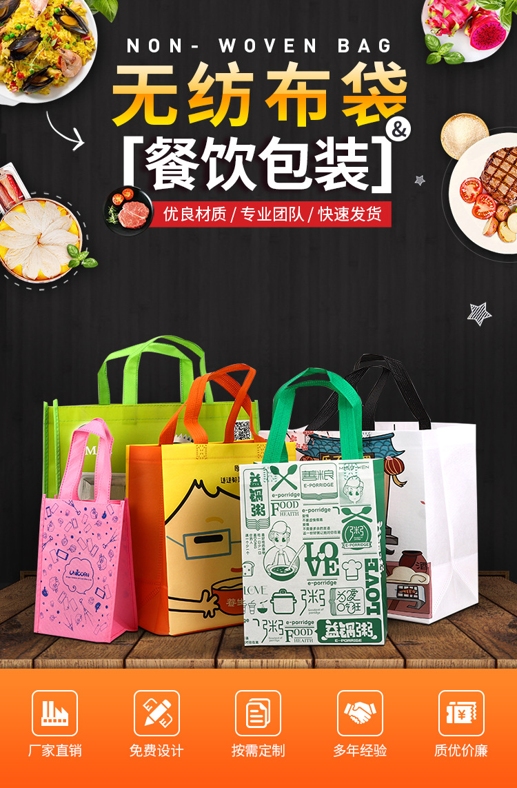 新竹市无纺布袋无纺布手提环保袋定制