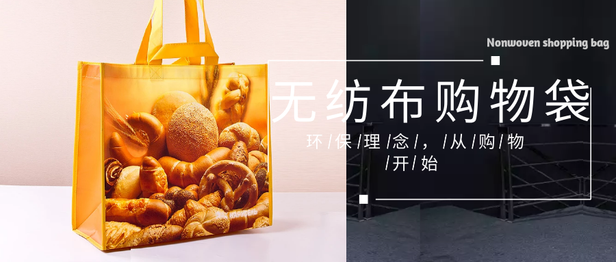 新竹市为什么选择联诚无纺布购物袋？