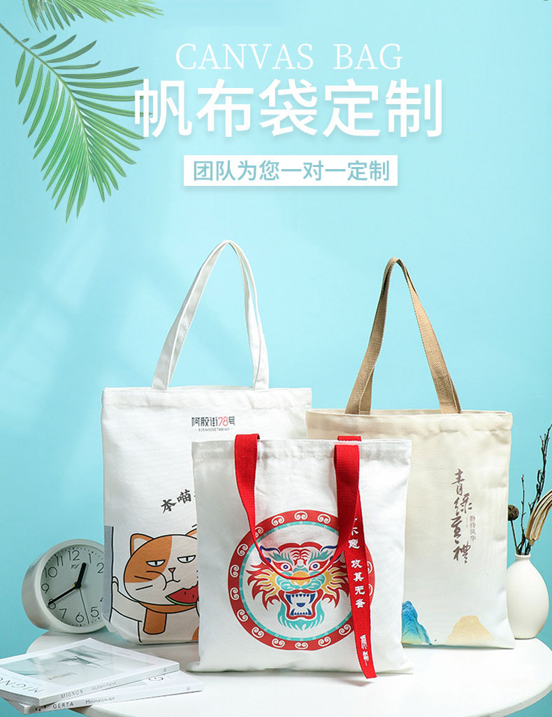 新竹市帆布包批发空白手提