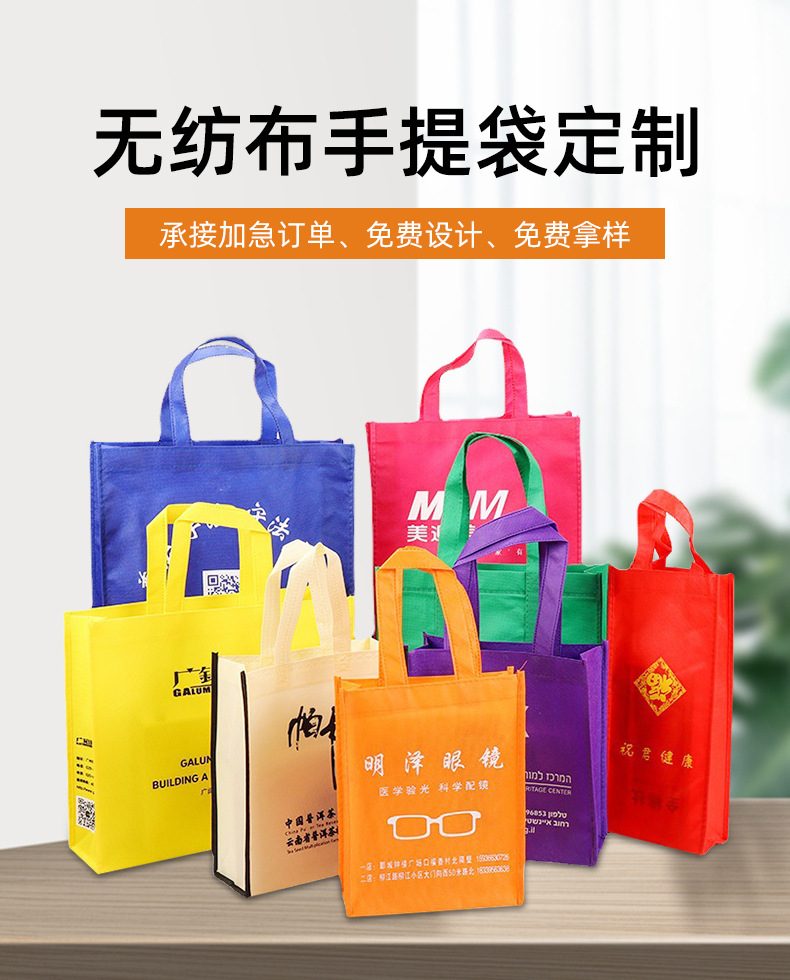 新竹市无纺布购物袋无纺布手提袋定制