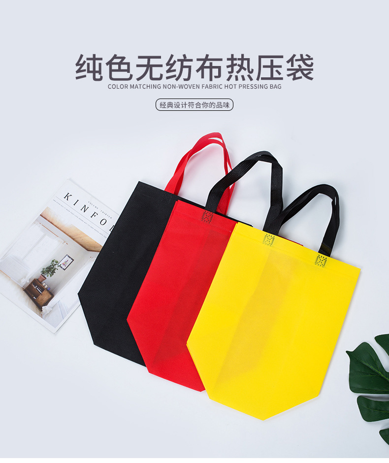 新竹市热压无纺布袋纯色立体袋