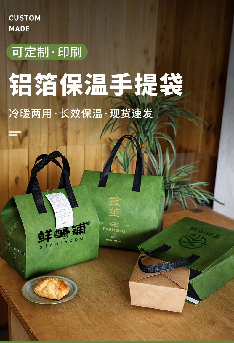 新竹市无纺布打包袋铝箔袋定制